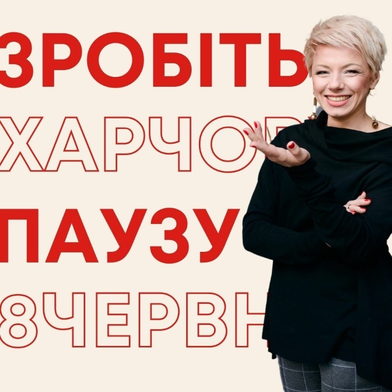 Программа 8 июня 2023 года