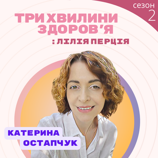 Kopiya_58_166_Katerina