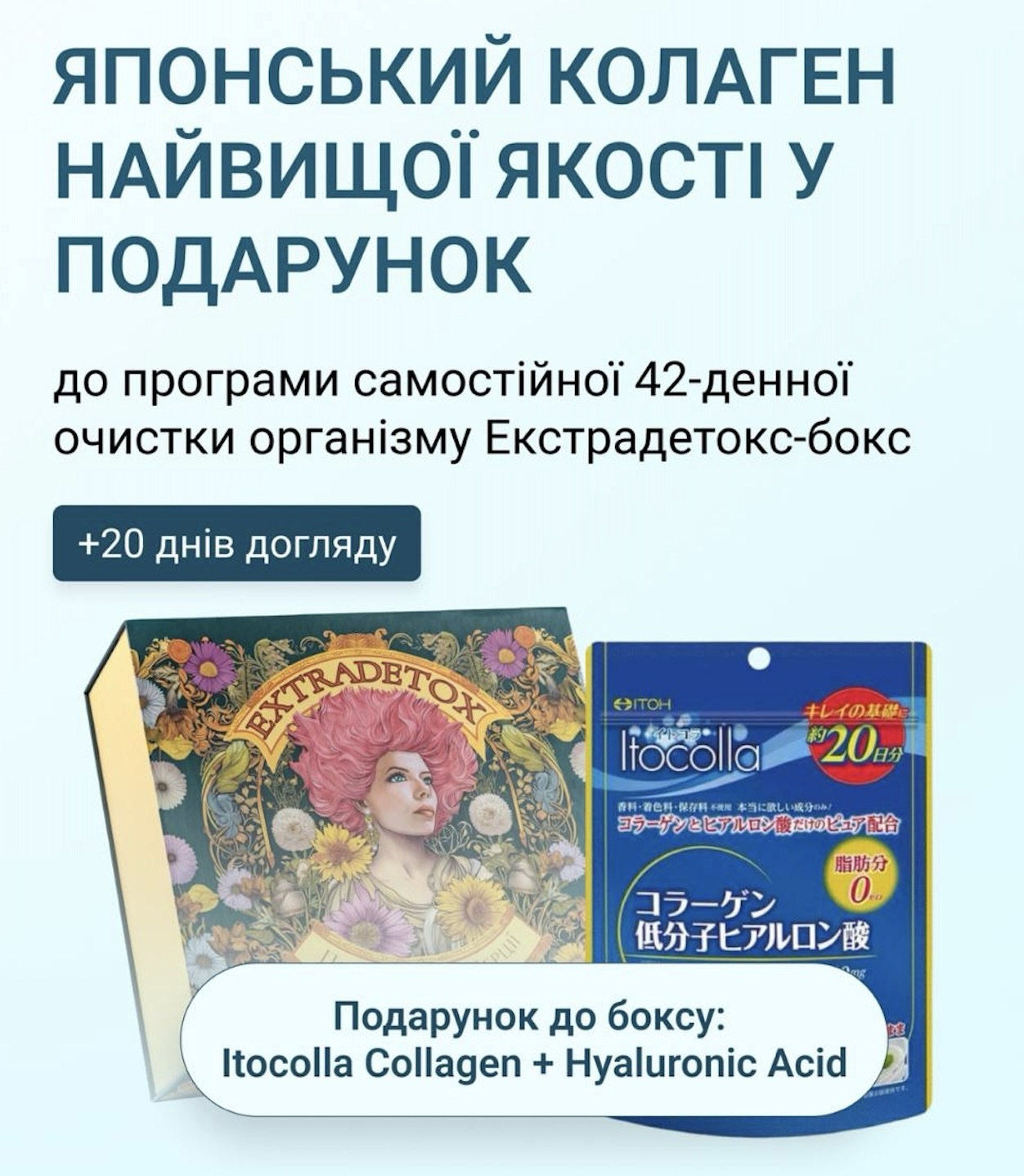 Японский коллаген для вашей кожи