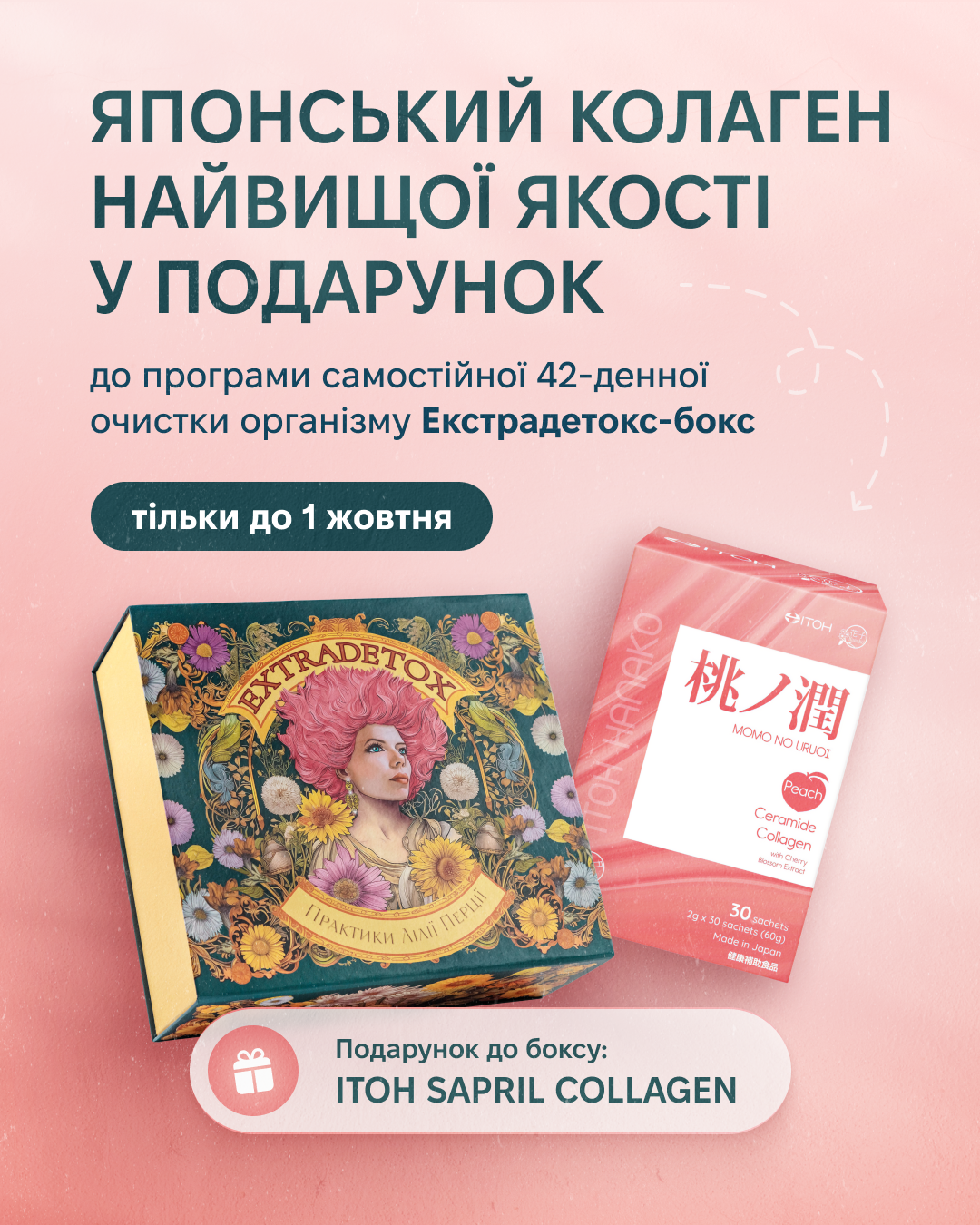 hp-kolagen-1080h1350-01