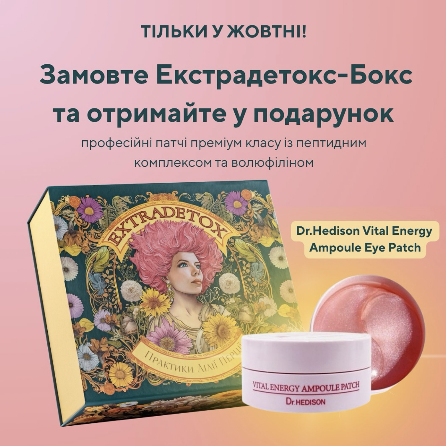 Dr.Hedison Vital Energy Ampoule Eye Patch.